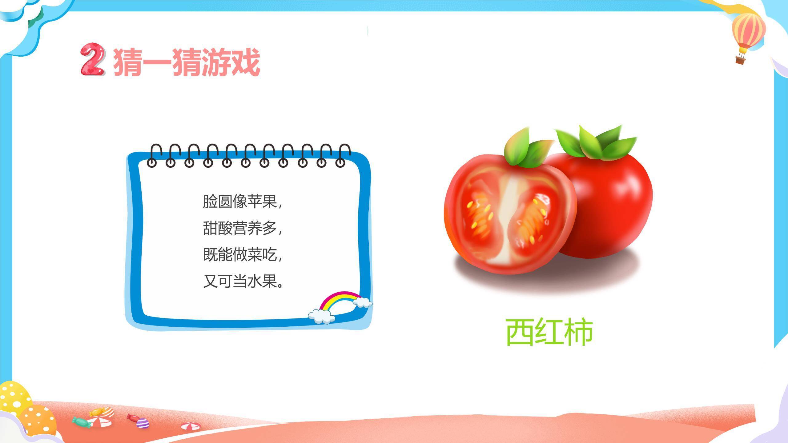 六一儿童节3D梦幻城堡活动PPT模板3