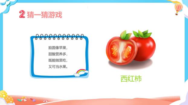 六一儿童节3D梦幻城堡活动PPT模板3