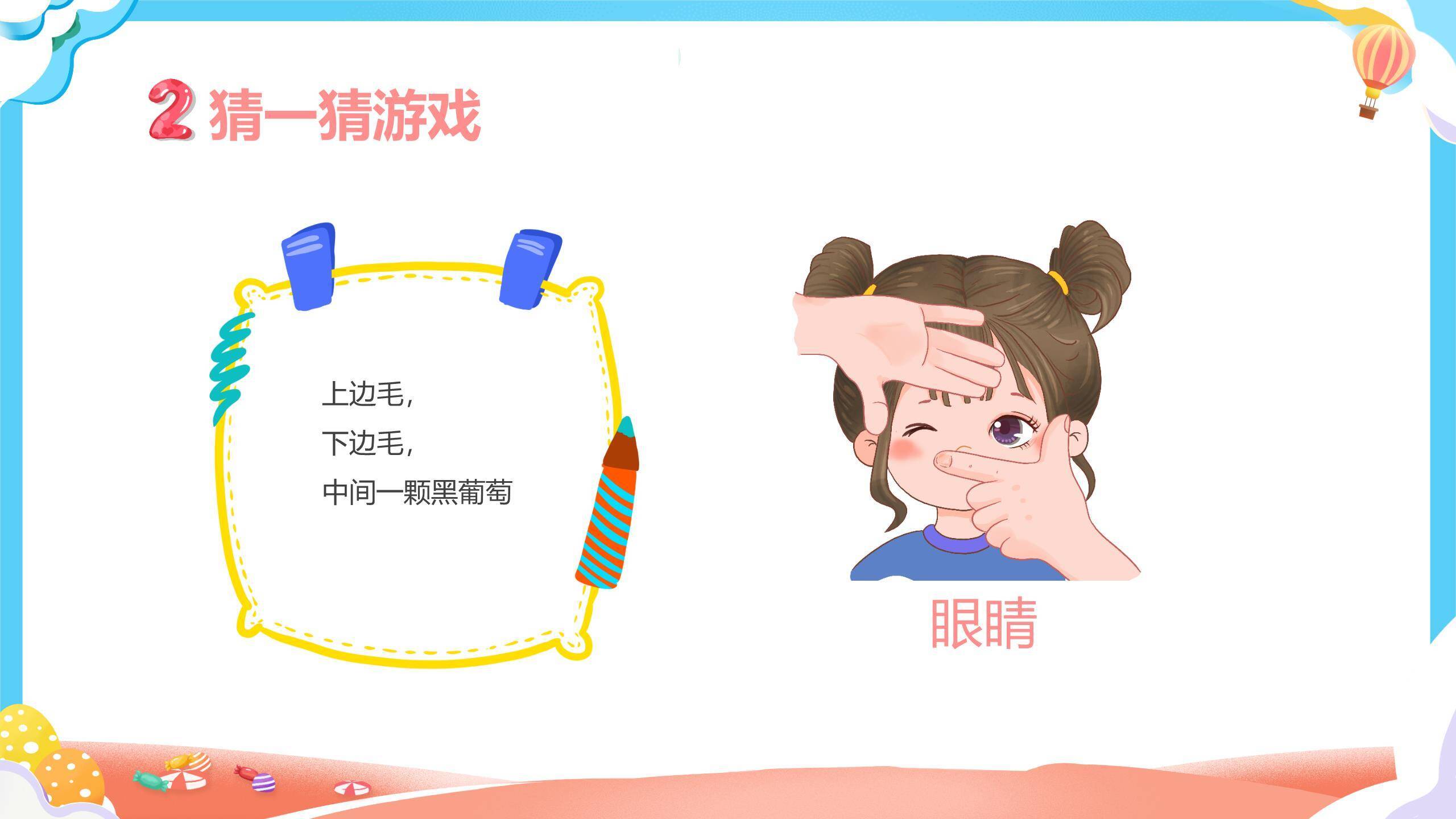 六一儿童节3D梦幻城堡活动PPT模板4