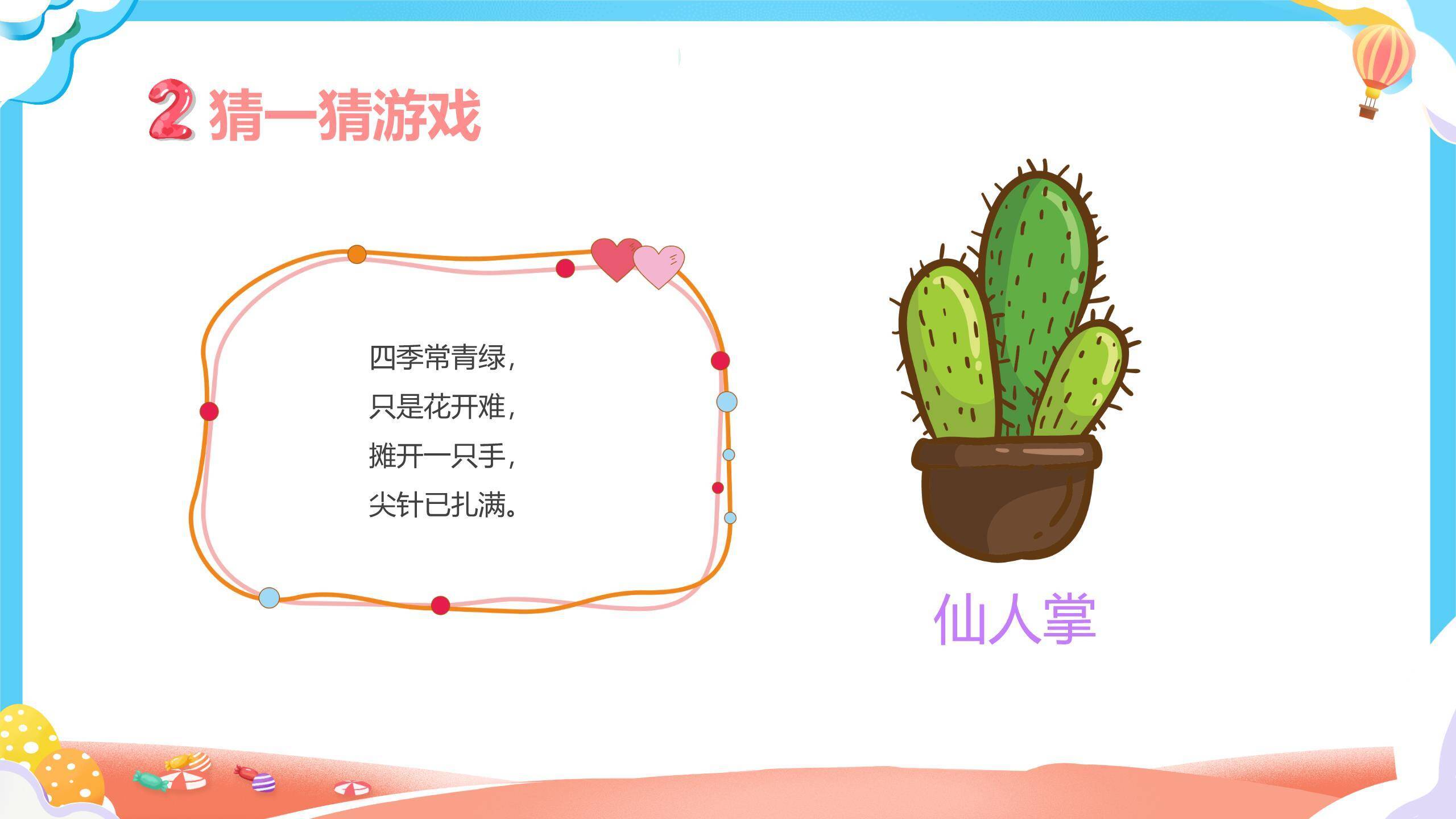 六一儿童节3D梦幻城堡活动PPT模板5