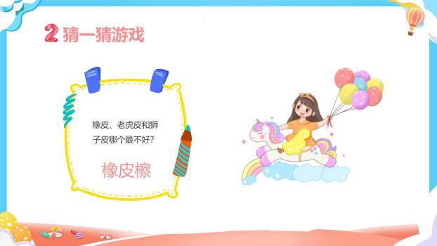 六一儿童节3D梦幻城堡活动PPT模板7