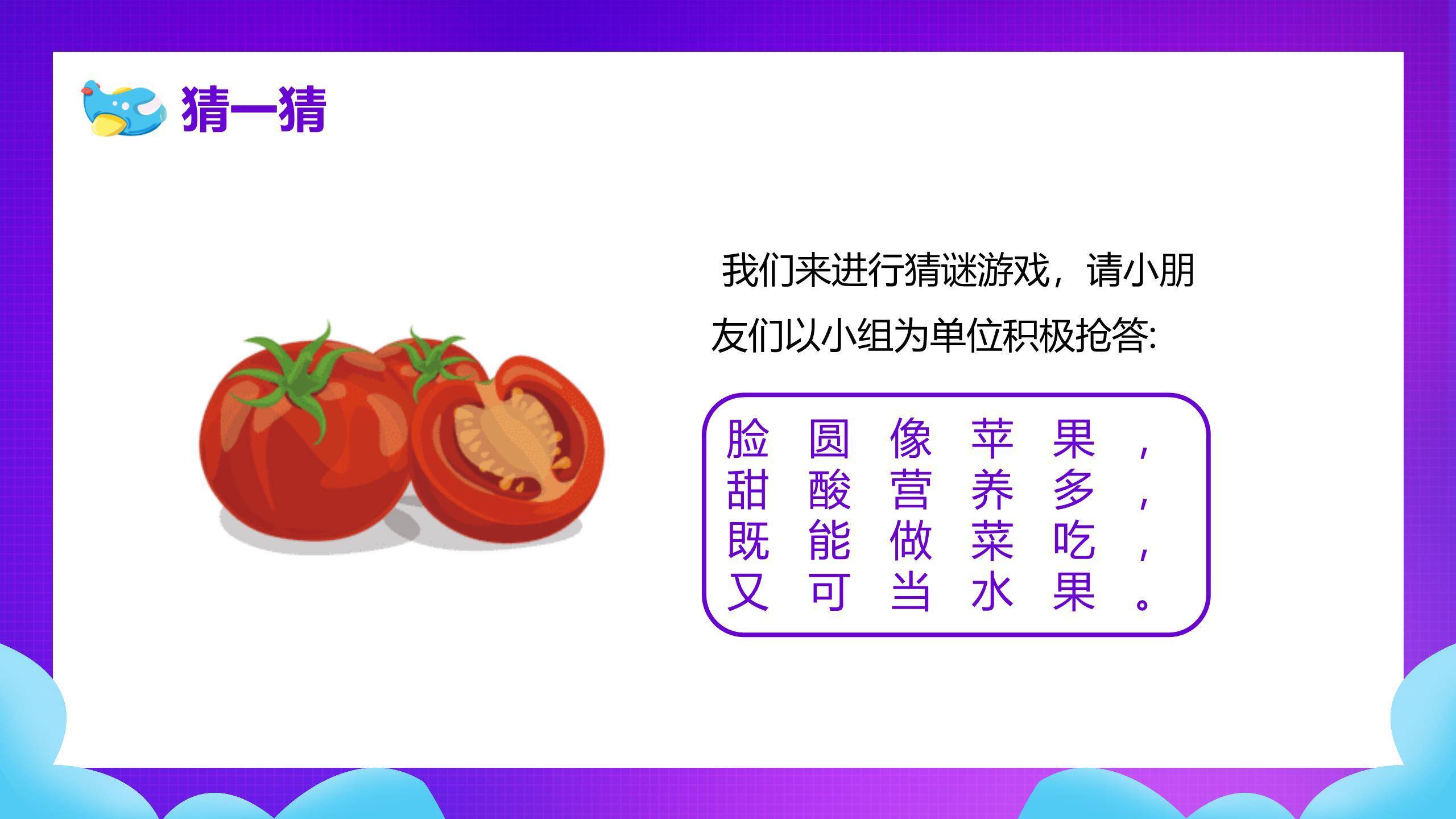六一儿童节微立体数字主题活动PPT模板1