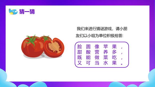 六一儿童节微立体数字主题活动PPT模板1