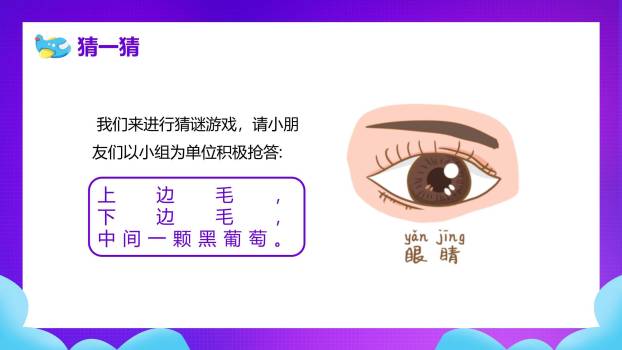 六一儿童节微立体数字主题活动PPT模板2