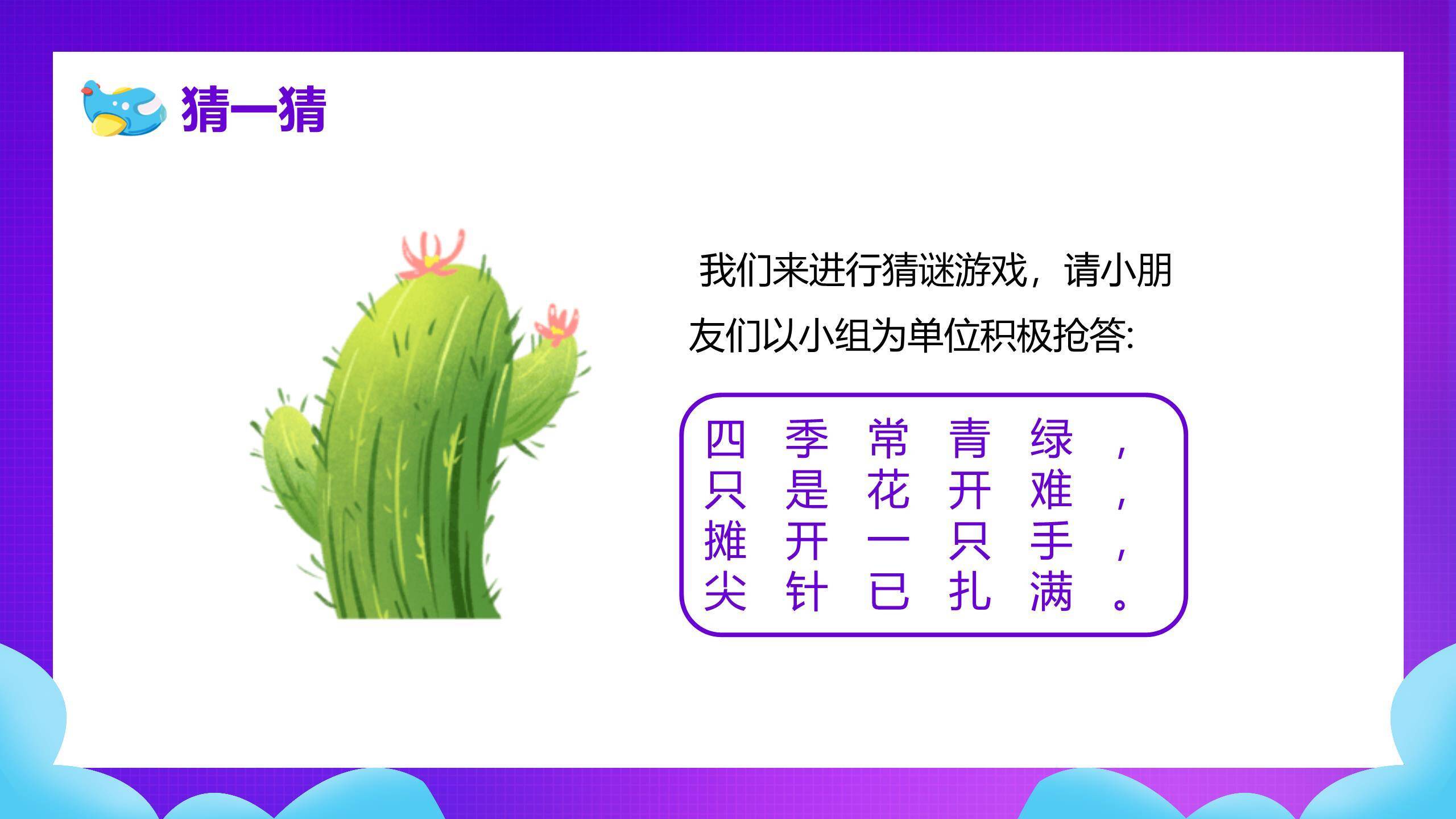 六一儿童节微立体数字主题活动PPT模板3