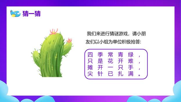 六一儿童节微立体数字主题活动PPT模板3