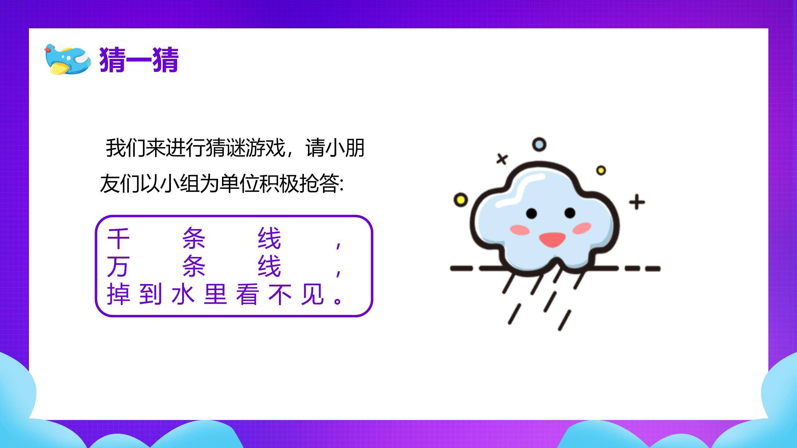 六一儿童节微立体数字主题活动PPT模板4