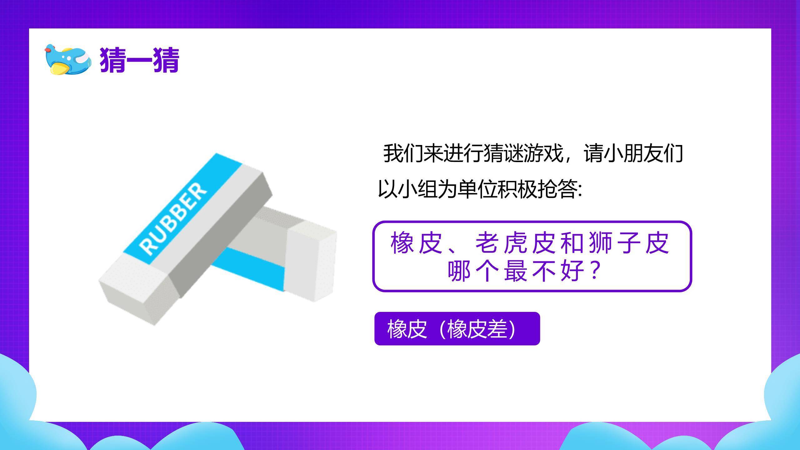 六一儿童节微立体数字主题活动PPT模板5