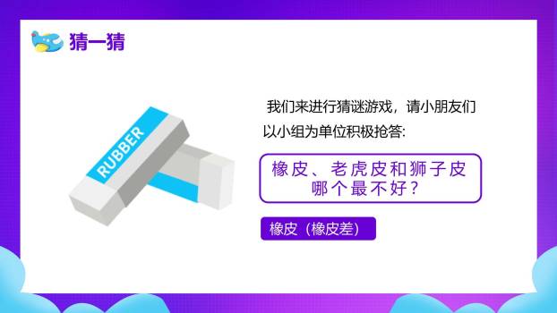 六一儿童节微立体数字主题活动PPT模板5