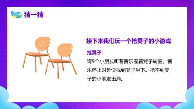 六一儿童节微立体数字主题活动PPT模板7