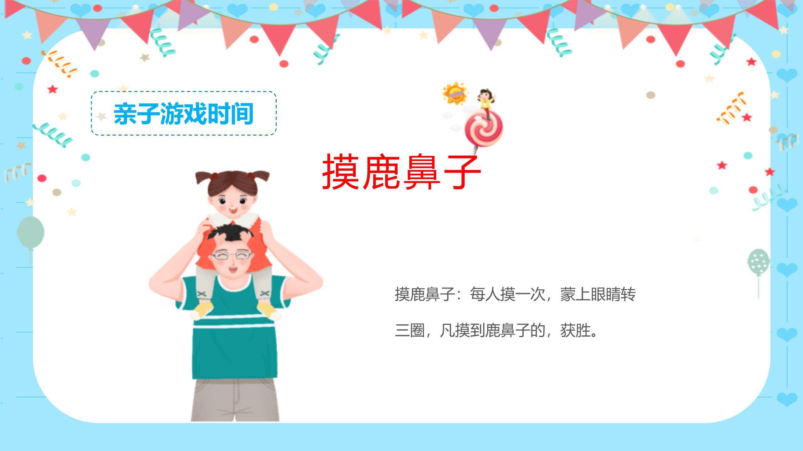 六一儿童节欢乐彩虹节目单PPT模板5