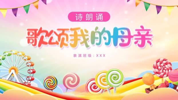 六一儿童节星际幻想文艺汇演PPT模板3