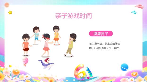 六一儿童节星际幻想文艺汇演PPT模板5