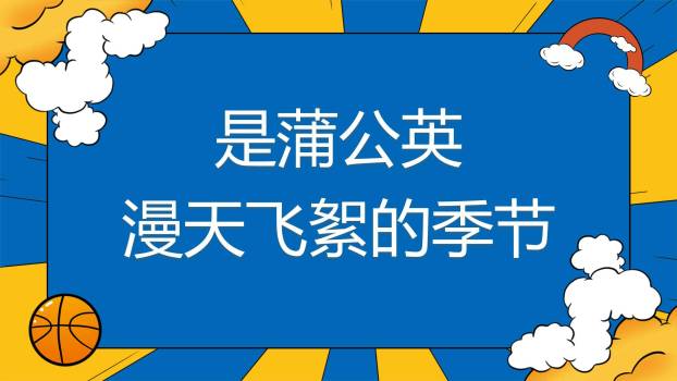 六一儿童节欢乐人群庆典活动PPT模板3