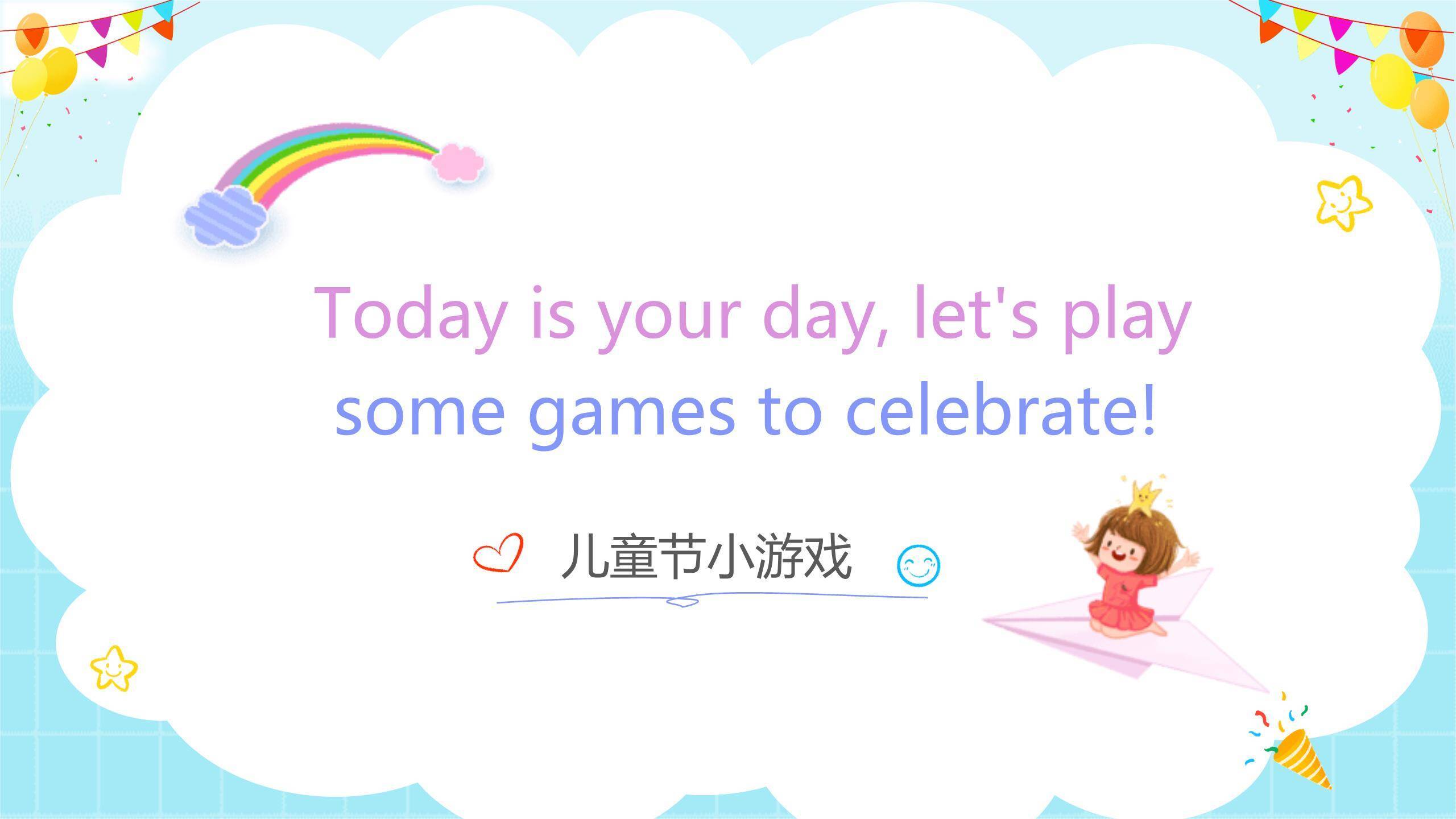 六一儿童节奇幻英语趣味教学PPT模板1