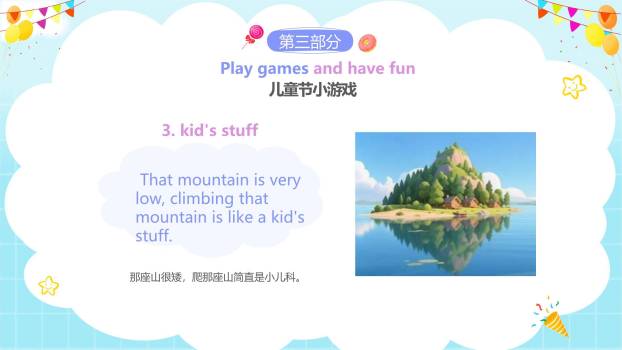 六一儿童节奇幻英语趣味教学PPT模板5