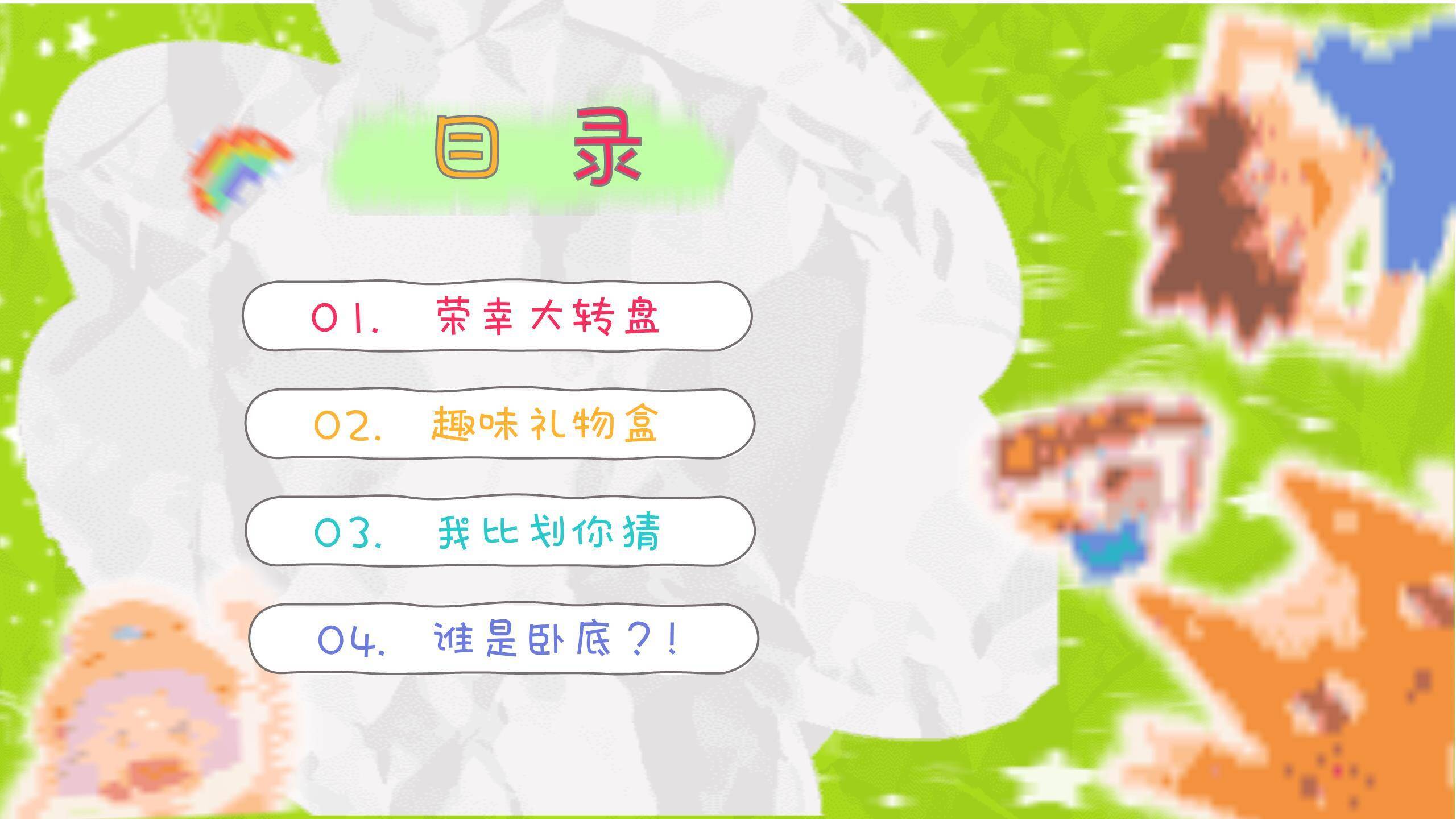 六一儿童节创意纸贴画游戏汇报PPT模板5