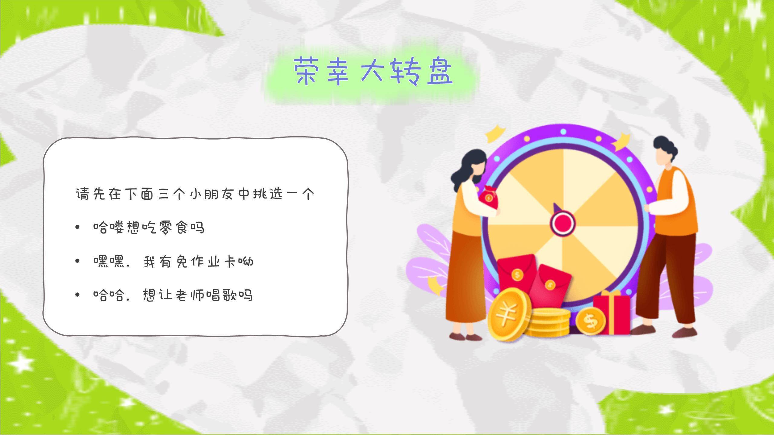 六一儿童节创意纸贴画游戏汇报PPT模板7