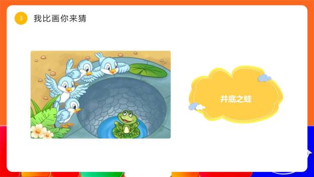 六一儿童节几何积木创意活动PPT模板6