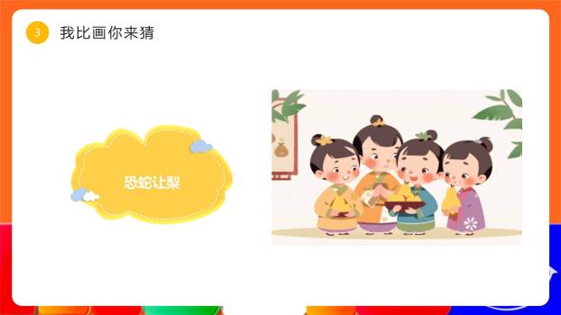 六一儿童节几何积木创意活动PPT模板7