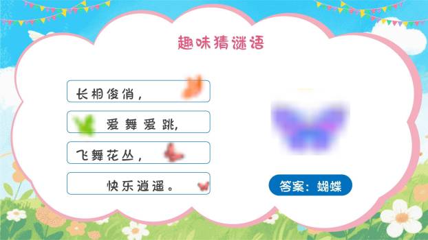 六一儿童节玫瑰数字趣味游戏PPT模板7