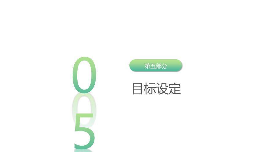 薄荷绿极简风降低留置针非计划性拔管发生率PPT模板(1)9