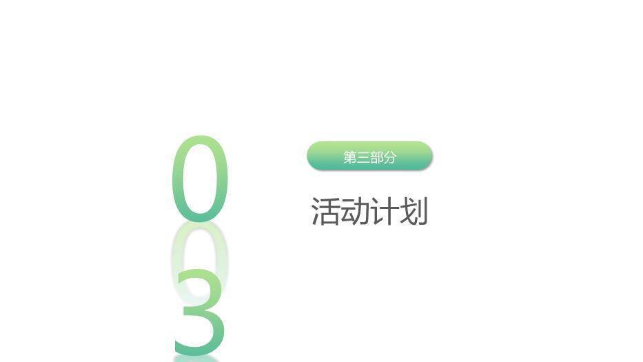 薄荷绿极简风降低留置针非计划性拔管发生率PPT模板(1)3