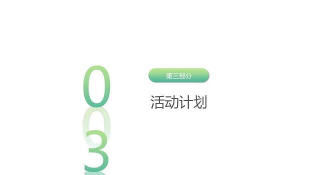 薄荷绿极简风降低留置针非计划性拔管发生率PPT模板(1)3