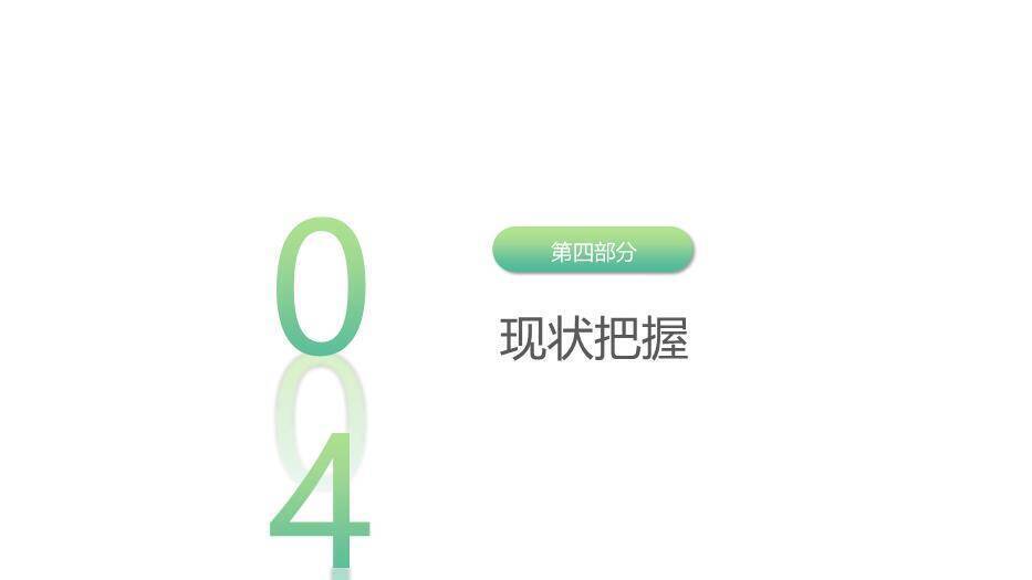 薄荷绿极简风降低留置针非计划性拔管发生率PPT模板(1)5