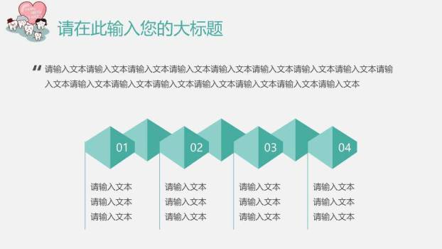 彩虹色卡通风关爱牙齿医疗口腔健康讲座模板PPT模板1