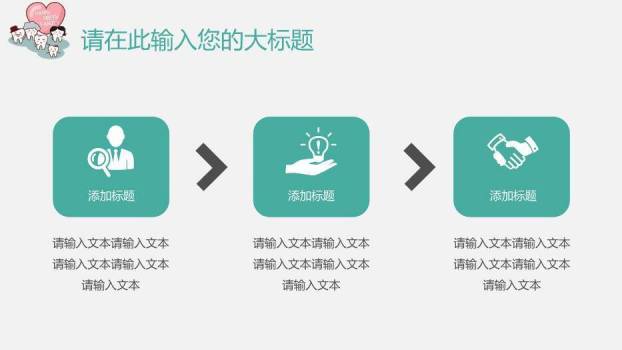 彩虹色卡通风关爱牙齿医疗口腔健康讲座模板PPT模板2