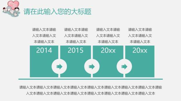 彩虹色卡通风关爱牙齿医疗口腔健康讲座模板PPT模板4