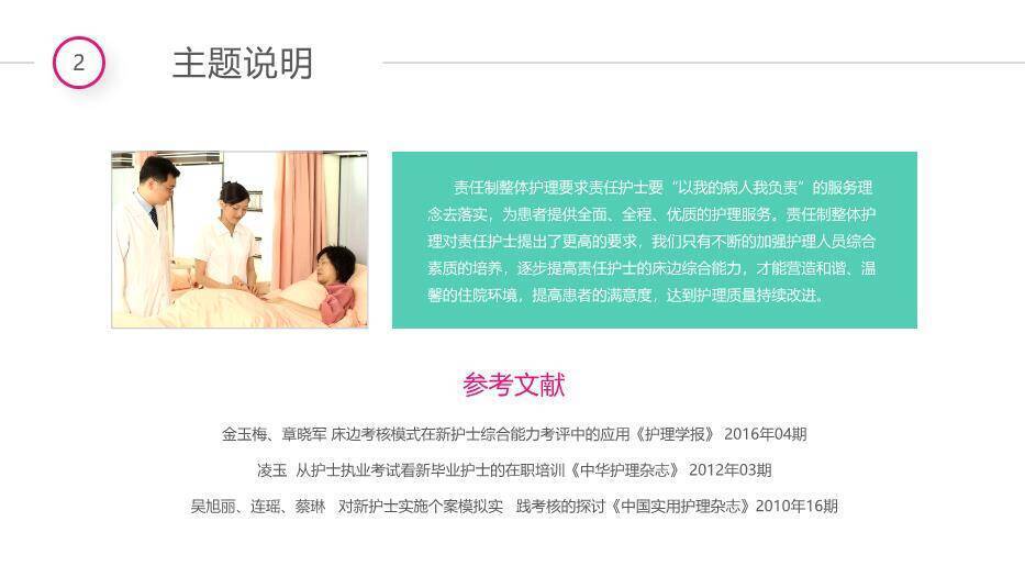 彩色扁平彩虹圈QCC成果汇报PPT模板(1)2