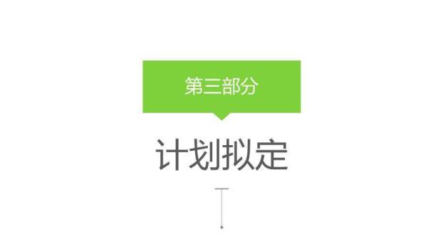 彩色扁平彩虹圈QCC成果汇报PPT模板(1)6