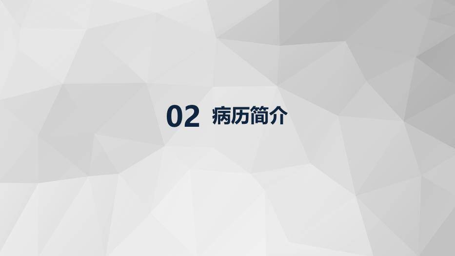 藏青色商务风食管癌的护理查房PPT模板4
