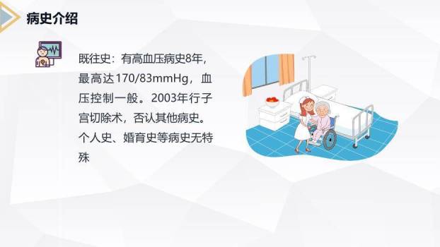 藏青色商务风胰腺癌患者护理查房PPT模板8