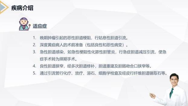 藏青色商务风胰腺癌患者护理查房PPT模板3