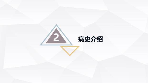 藏青色商务风胰腺癌患者护理查房PPT模板5