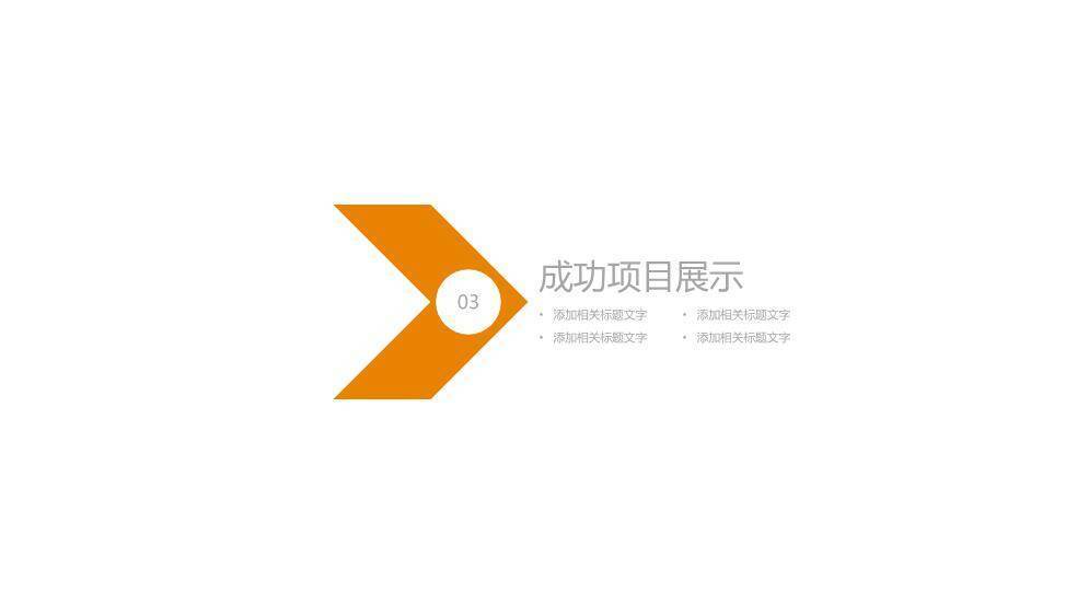 橙黄色科研实验风医学报告医生实习报告PPT模板4