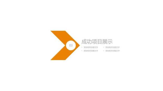 橙黄色科研实验风医学报告医生实习报告PPT模板4