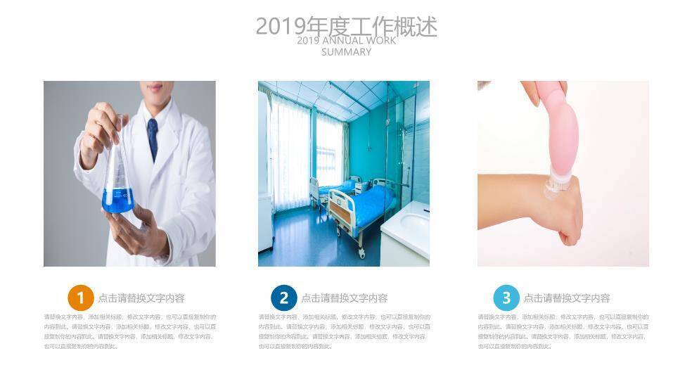 橙黄色科研实验风医学报告医生实习报告PPT模板5