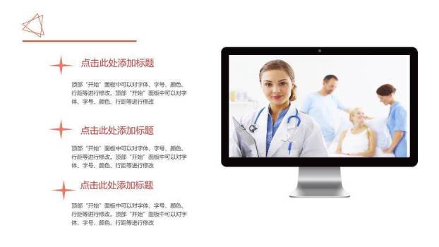 橙色办公品管圈成果汇报PPT模板8