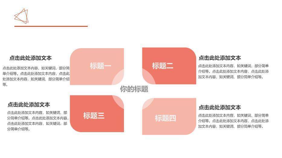 橙色办公品管圈成果汇报PPT模板1