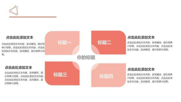 橙色办公品管圈成果汇报PPT模板1