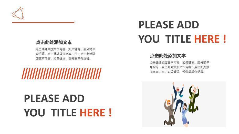 橙色办公品管圈成果汇报PPT模板7