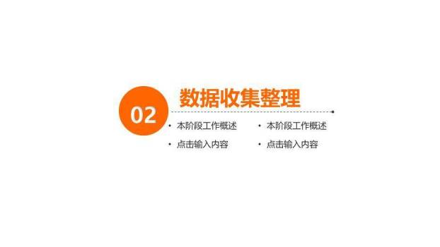 橙色花卉清新风品管圈PPT模板1