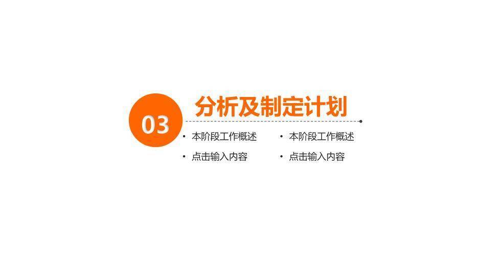 橙色花卉清新风品管圈PPT模板7
