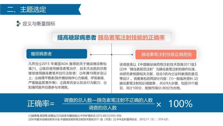 橙色几何获奖简约易修改品管圈PPT模板4