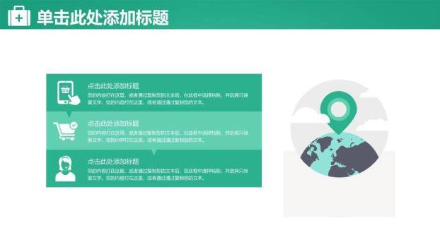 翠绿色极简简约通用医疗PPT模板PPT模板8