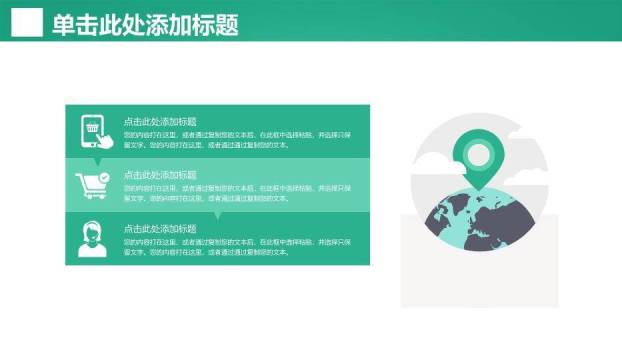 翠绿色简约通用医疗PPT模板8